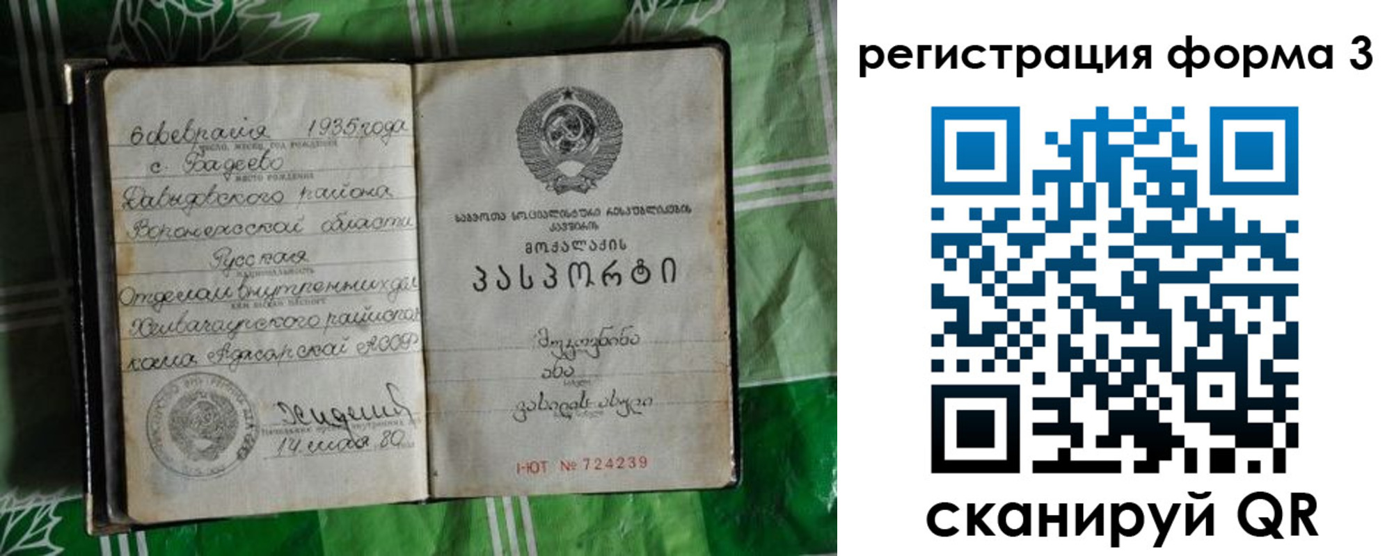 прописка для работы в Курске