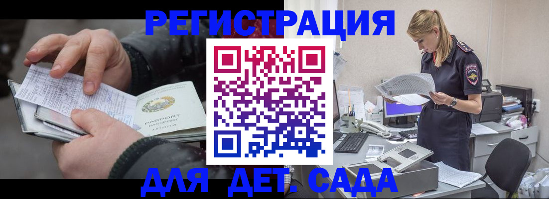 миграционный учет в Курске