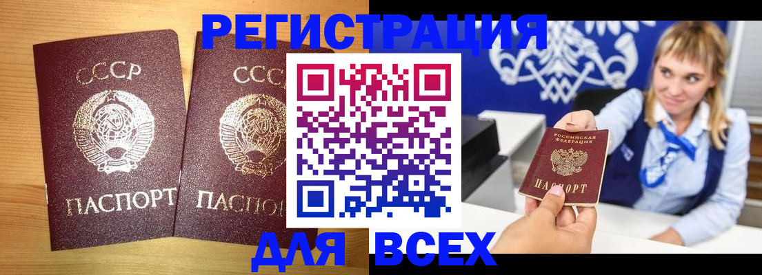 временная регистрация гарантия в Курске