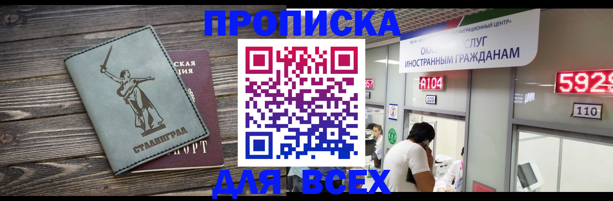 временная регистрация гарантия в Курске