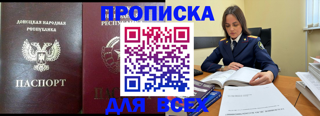 временная регистрация для школы в Курске